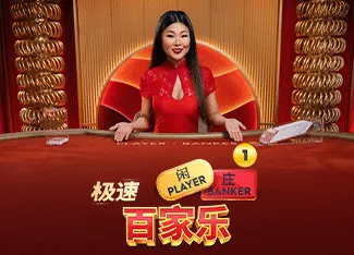 Speed Baccarat 1 - RICHES138