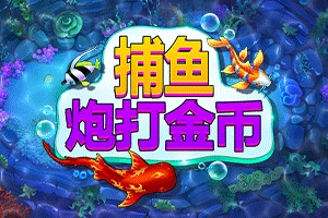 FISH! Shoot For Cash - RICHES138