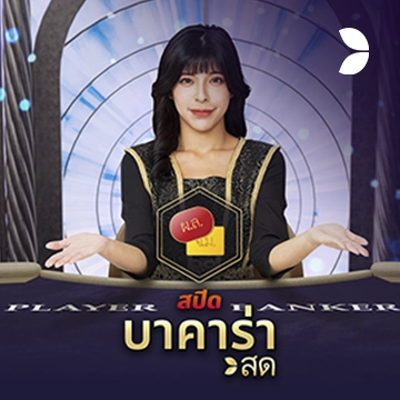Thai Speed Baccarat C - RICHES138